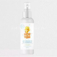 Масло детское КРЯ-КРЯ увлажняющее д/самых маленьких Алоэ-вера 100мл (Весна/Россия)