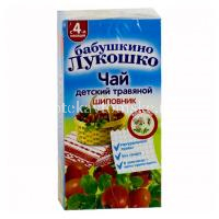 Фиточай БАБУШКИНО ЛУКОШКО детс. (с 4 мес.) шиповник пак.-фильтр №20 (Императорский чай/Россия)