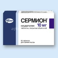 Сермион таб. п/об. 10мг №50 (Pfizer Italiana/Италия)