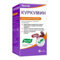Куркумин капс. №30 (Эвалар/Россия)