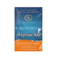 Маска косметическая АКУЛИЙ ЖИР "Акулья сила" Абрикос и Киви гиалурон. подтяжка д/лица и шеи 10мл (Твинс Тэк/Россия)