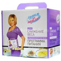 Худеем за неделю питат. комплекс (средиземноморское меню) День 1-5 (Леовит Hyтрио/Россия)