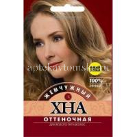 Хна оттеночная пак. 25г жемчужный (Фитокосметик/Россия)