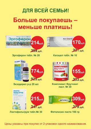 Акция февраль 2018г. Больше покупаешь-меньше платишь!