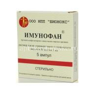 Имунофан амп.(р-р для в/м и п/к введ.) 45мкг/мл 1мл №5 (Бионокс/Россия)