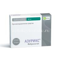 Азурикс таб. п/пл. об. 80мг №30 (Оболенское ФП/Россия)