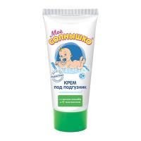 Крем детский МОЕ СОЛНЫШКО под подгузник 50мл (Аванта/Россия)