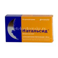 Натальсид супп. рект. 250мг №10 (Нижфарм/Россия)