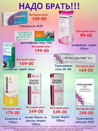 Акция! Надо брать!