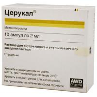 Церукал амп.(р-р д/в/в и в/м введ.) 5мг/мл 2мл №10 (Merckle/Германия)