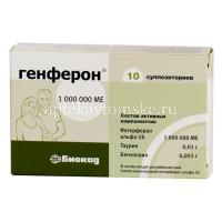 Генферон супп. вагин./рект. 1000000МЕ №10 (Биокад/Россия)