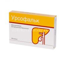 Урсофальк таб. п/пл.об. 500мг №50 (Losan Pharma/Германия)