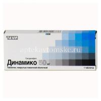 Динамико таб. п/об. 50мг №1 (Pliva/Хорватия)