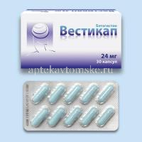 Вестикап капс. 24мг №30 (Озон/Россия)