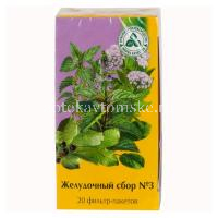Желудочный сбор №3 пак.-фильтр 2г №20 (Красногорсклексредства/Россия)
