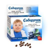 Драже СИБИРЯЧОК Фито детское д/зрения 80г (Юг/Россия)