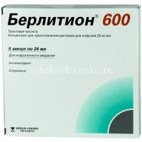 Берлитион 600 амп.(конц. д/инф.) 25мг/мл 24мл №5 (Hameln Pharmaceuticals GmbH/Германия)