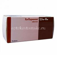 Ко-Перинева таб. 2,5мг+8мг №90 (КРКА-РУС/Россия)
