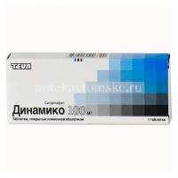 Динамико таб. п/об. 100мг №1 (Pliva/Хорватия)
