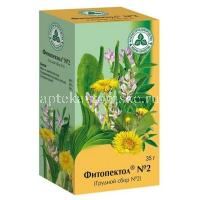 Грудной сбор №2 сбор лек. 35г (Красногорсклексредства/Россия)