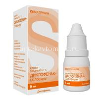 Диклофенак-Солофарм фл.-кап.(капли глазн.) 0,1% 5мл №1 (Гротекс/Россия)