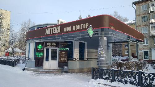 Открытие новой аптеки