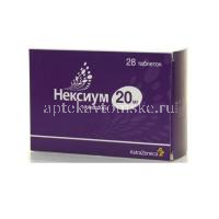 Нексиум таб. п/об. 20мг №28 (блис.) (AstraZeneca/Швеция)