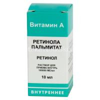 Ретинола пальмитат фл.(р-р д/приема внутрь масляный) 100000МЕ 10мл №1 (Ретиноиды/Россия)