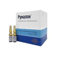 Румалон амп.(р-р д/в/м введ.) 1мл №25 (Rompharm Company/Румыния)