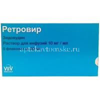 Ретровир фл.(р-р д/инф.) 10мг/мл 20мл №5 (Glaxo Operations Limited/Великобритания)