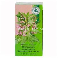 Ортосифона тычиночного (Почечного чая) листья пак.-фильтр 1,5г №20 (Красногорсклексредства/Россия)
