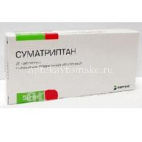 Суматриптан таб. п/пл. об. 50мг №2 (Вертекс/Россия)