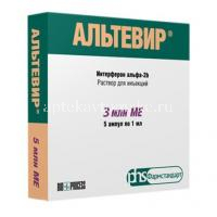 Альтевир амп.(р-р д/ин.) 3млн.ME 1мл №5 (Фармстандарт-УфаВИТА/Россия)