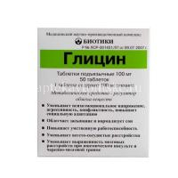 Глицин таб. подъязычн. 100мг №50 (Биотики/Россия)
