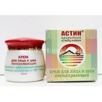 Астин крем для лица и шеи омолаживающий крем 50мл (Источник долголетия/Россия)