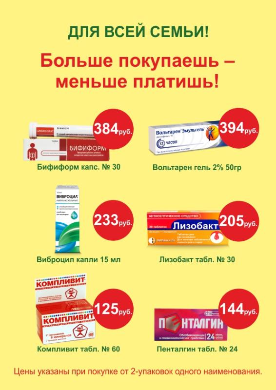 Акция декабрь 2018г. Больше покупаешь-меньше платишь!