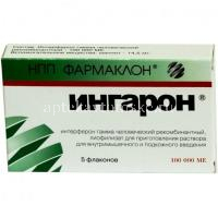 Ингарон фл.(лиоф. д/р-ра для в/м и п/к введ.) 100 тыс.МЕ №5 (Фармаклон/Россия)