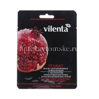 Маска косметическая VILENTA с кремом "Фруктовая серия" Гранат увлажняющая д/лица и шеи (Shen Zhen/Китай)