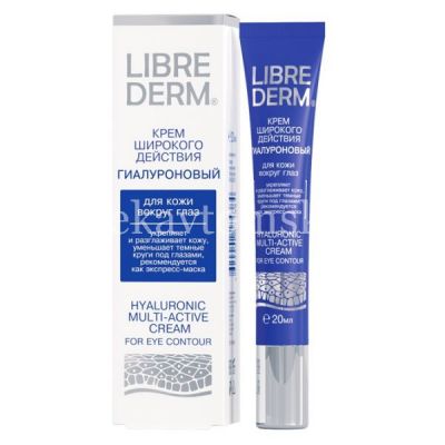 Либридерм (Librederm) крем гиалуроновый широк. действия д/кожи вокруг глаз 20мл (Дина+/Россия)