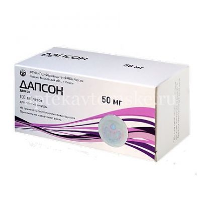 Дапсон таб. 50мг №100 (Фармзащита/Россия)