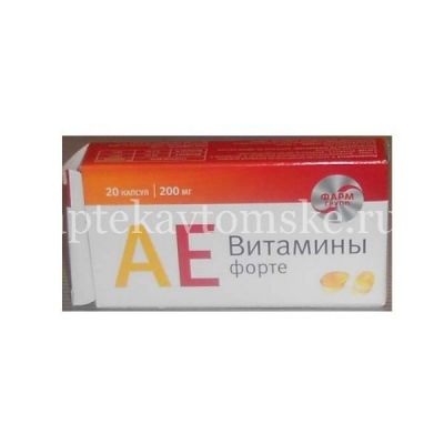 АЕ Витамины форте капс. 200мг №20 (Фармгрупп/Россия)