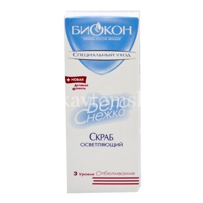 Скраб БИОКОН "Белоснежная кожа" осветл. д/лица 75мл (Биокон плюс/Россия)
