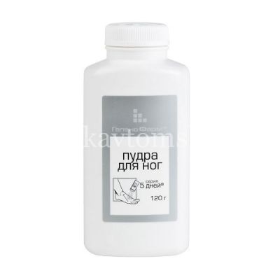 Пудра 5 ДНЕЙ д/ног от пота и запаха 120г (Фармацевтическая фабрика Санкт-Петербурга/Россия)