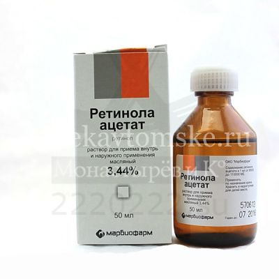 Ретинола ацетат фл.(р-р д/приема внутрь и наружн. прим. масляный) 3,44% 50мл (Марбиофарм/Россия)