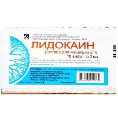 Лидокаин амп.(р-р д/ин.) 20мг/мл 2мл №10 (Гротекс/Россия)