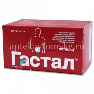 Гастал таб. д/рассас. №60 (Teva Operations Poland/Польша)