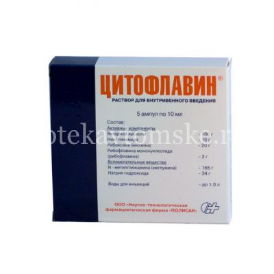 Цитофлавин амп.(р-р д/ин. в/в) 10мл №5 (Полисан/Россия)