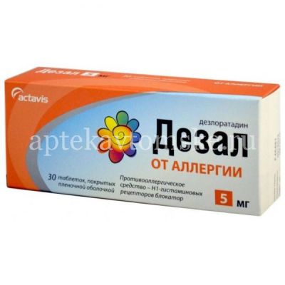 Дезал таб. п/пл. об. 5мг №30 (Actavis Ltd./Мальта)