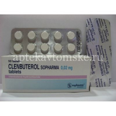 Кленбутерол Софарма таб. 0,02мг №50 (Sopharma/Болгария)