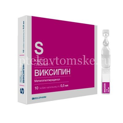 Виксипин тюб.-кап. (капли глазн.) 1% 0,5мл №10 (Гротекс/Россия)